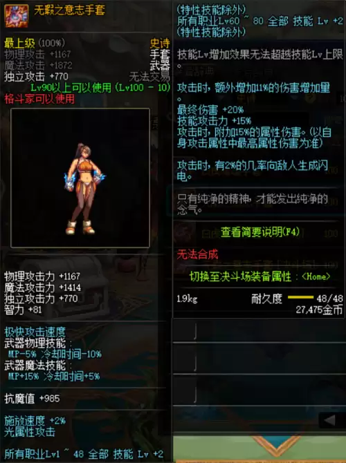 dnf追魂拳套　dnf巴恩的短剑哪里爆-第13张