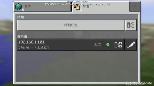 我的世界联机怎么进　联机游戏设置方法-第2张