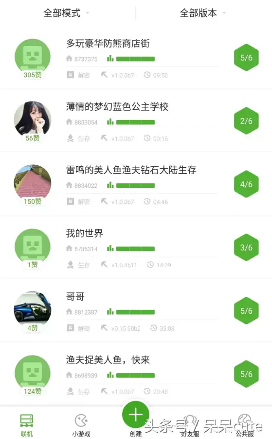 我的世界联机怎么进　联机游戏设置方法-第4张