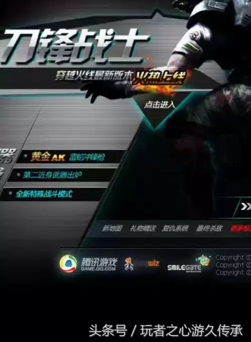 cf供电所地图A2是哪　cf港口地图-第4张