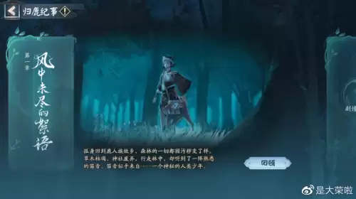 阴阳师式神借用在哪里　阴阳师怎么式神赠送-第3张