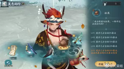 阴阳师式神借用在哪里　阴阳师怎么式神赠送-第8张