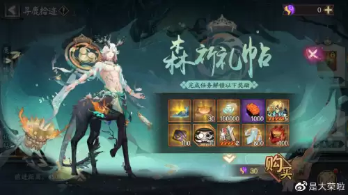 阴阳师式神借用在哪里　阴阳师怎么式神赠送-第18张