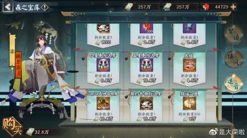 阴阳师式神借用在哪里　阴阳师怎么式神赠送-第19张