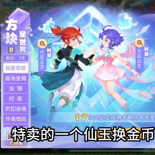 转门派仙玉怎么换划算　梦幻西游怎么免费转门派-第1张