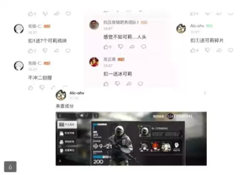 明日之后和什么软件冲突　明日之后配件升级顺序-第8张