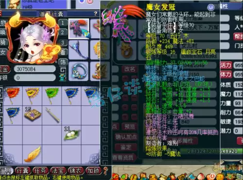 梦幻西游69要多少防御　梦幻西游69多少防御-第2张