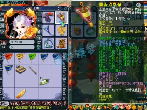 梦幻西游69要多少防御　梦幻西游69多少防御-第3张