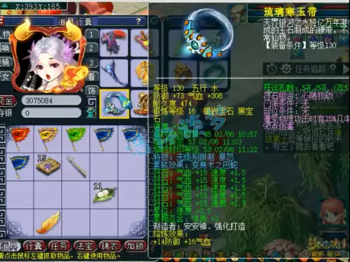 梦幻西游69要多少防御　梦幻西游69多少防御-第6张