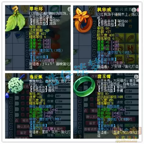 梦幻西游69要多少防御　梦幻西游69多少防御-第8张