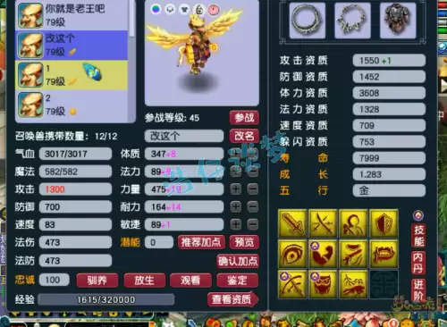 梦幻西游69要多少防御　梦幻西游69多少防御-第10张