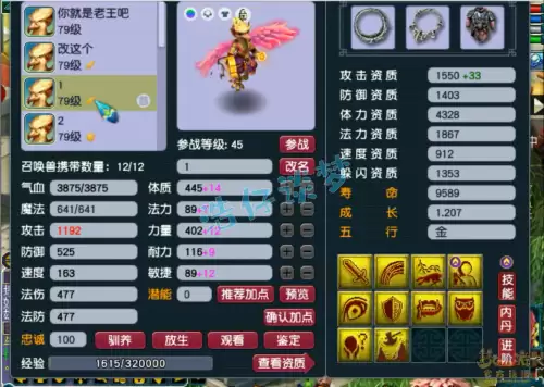 梦幻西游69要多少防御　梦幻西游69多少防御-第11张