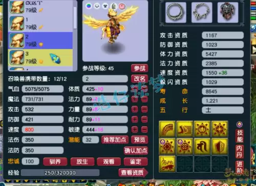 梦幻西游69要多少防御　梦幻西游69多少防御-第12张