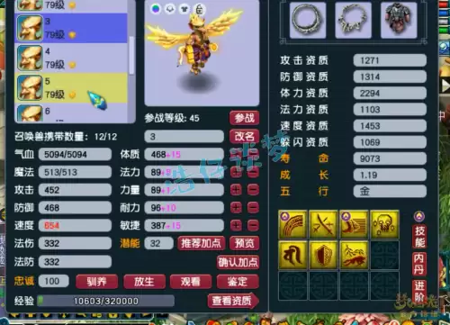 梦幻西游69要多少防御　梦幻西游69多少防御-第13张