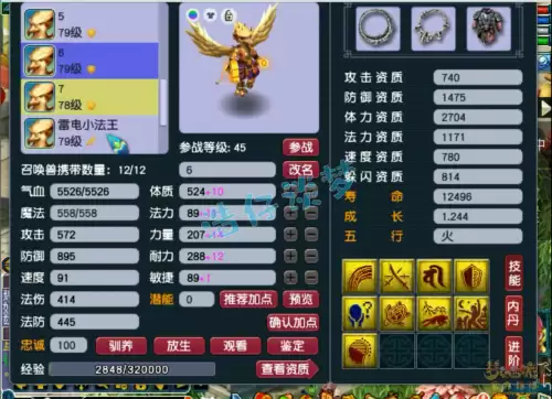 梦幻西游69要多少防御　梦幻西游69多少防御-第15张