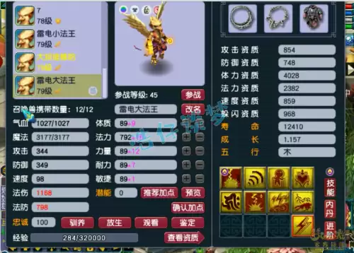 梦幻西游69要多少防御　梦幻西游69多少防御-第16张