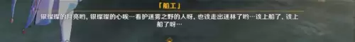 原神鹤观的遗迹最后怎么弄　原神山顶的石鹤-第4张