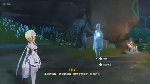 原神鹤观的遗迹最后怎么弄　原神山顶的石鹤-第3张