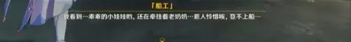 原神鹤观的遗迹最后怎么弄　原神山顶的石鹤-第7张
