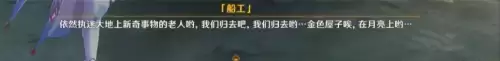 原神鹤观的遗迹最后怎么弄　原神山顶的石鹤-第13张