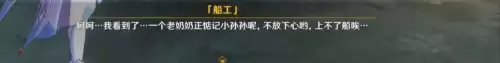 原神鹤观的遗迹最后怎么弄　原神山顶的石鹤-第16张