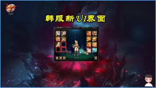 dnf装备栏位置　DNF快捷栏装备-第1张