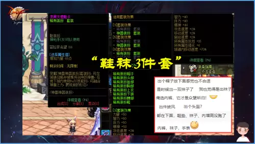 dnf装备栏位置　DNF快捷栏装备-第3张