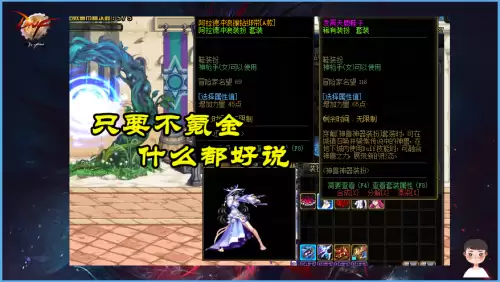 dnf装备栏位置　DNF快捷栏装备-第6张