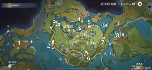石珀原神在哪采集　石珀采集路线-第5张
