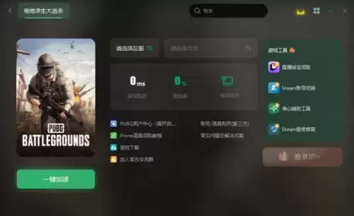绝地求生手游画面怎么设置最好　绝地求生设置画面-第4张