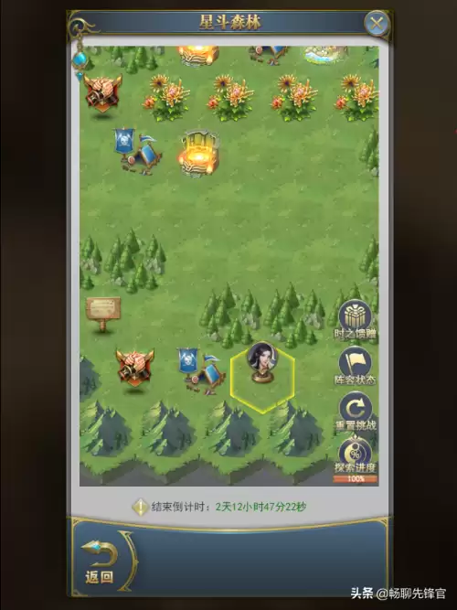 第二次时空幻境怎么过　光明大陆时空幻境攻略-第2张