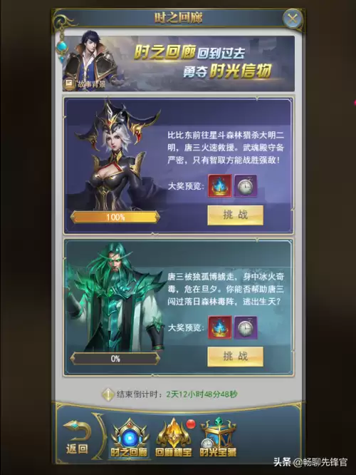第二次时空幻境怎么过　光明大陆时空幻境攻略-第1张