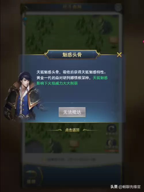 第二次时空幻境怎么过　光明大陆时空幻境攻略-第3张