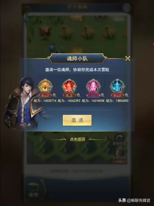 第二次时空幻境怎么过　光明大陆时空幻境攻略-第5张