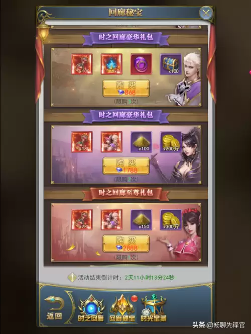 第二次时空幻境怎么过　光明大陆时空幻境攻略-第7张