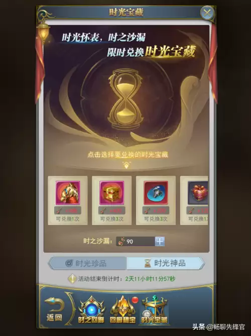 第二次时空幻境怎么过　光明大陆时空幻境攻略-第8张