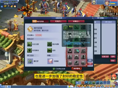 梦幻西游女儿村怎么加点最好　梦幻西游女儿村装备选择-第2张