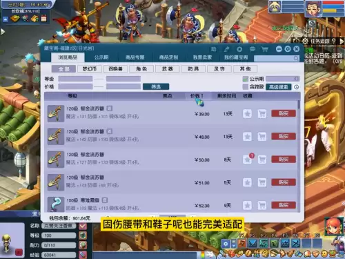梦幻西游女儿村怎么加点最好　梦幻西游女儿村装备选择-第4张