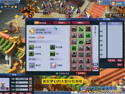 梦幻西游女儿村怎么加点最好　梦幻西游女儿村装备选择-第6张