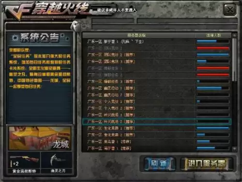 穿越火线国服什么时候上线的　穿越火线手游的赛事活动-第11张