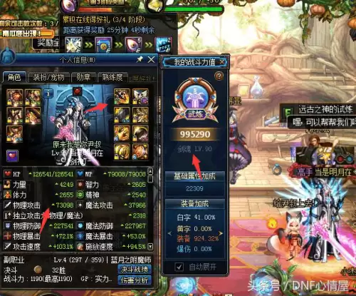 dnf武器附魔12光强宝珠　dnf武器12属强宝珠-第2张