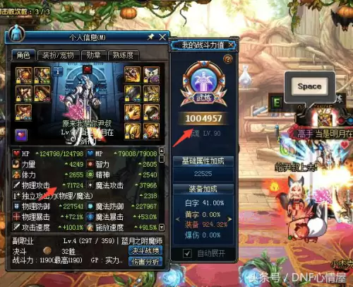 dnf武器附魔12光强宝珠　dnf武器12属强宝珠-第3张