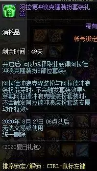 2020dnf宠物怎么免费得　DNF怎么获得宠物-第4张
