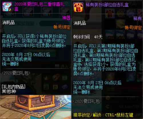 2020dnf宠物怎么免费得　DNF怎么获得宠物-第6张