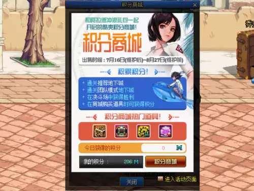 2020dnf宠物怎么免费得　DNF怎么获得宠物-第8张