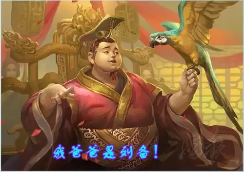三国杀枭雄是什么　三国杀枭魂武将-第4张