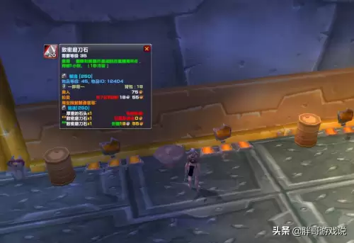 魔兽世界磨刀石猎人有用吗　怀旧服猎人能用磨刀石吗-第1张