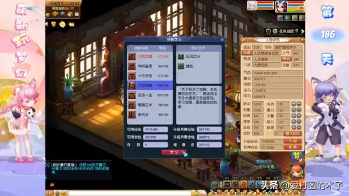 梦幻西游多少级可以弄牧场　梦幻西游牧场怎么开-第1张