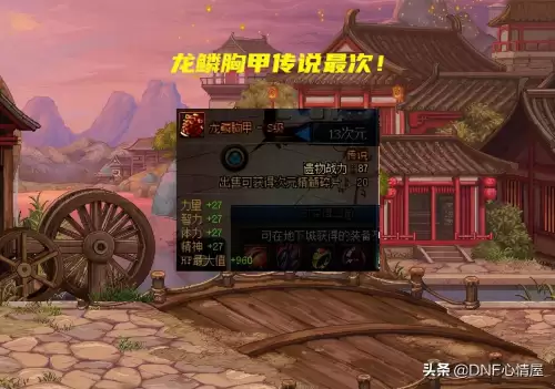 dnf异界遗物装备排行　dnf异界3装备掉落表-第7张