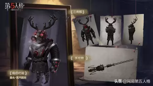 第五人格奇珍能卖多少钱　第五人格奇珍多少钱-第3张